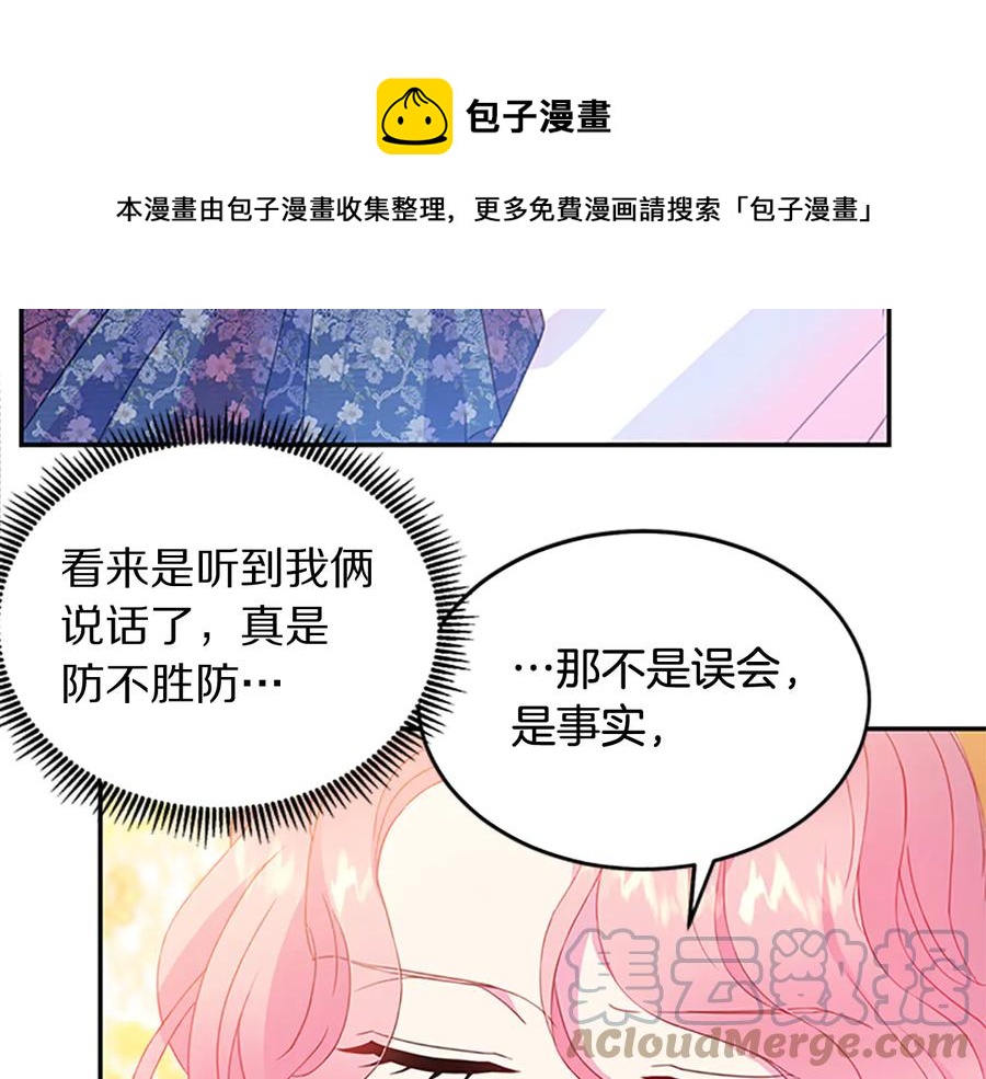 被诅咒的婚约韩漫全集-第62话 被人发现无删减无遮挡章节图片 