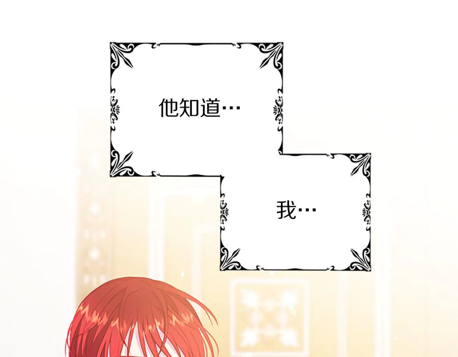 被诅咒的婚约韩漫全集-第62话 被人发现无删减无遮挡章节图片 