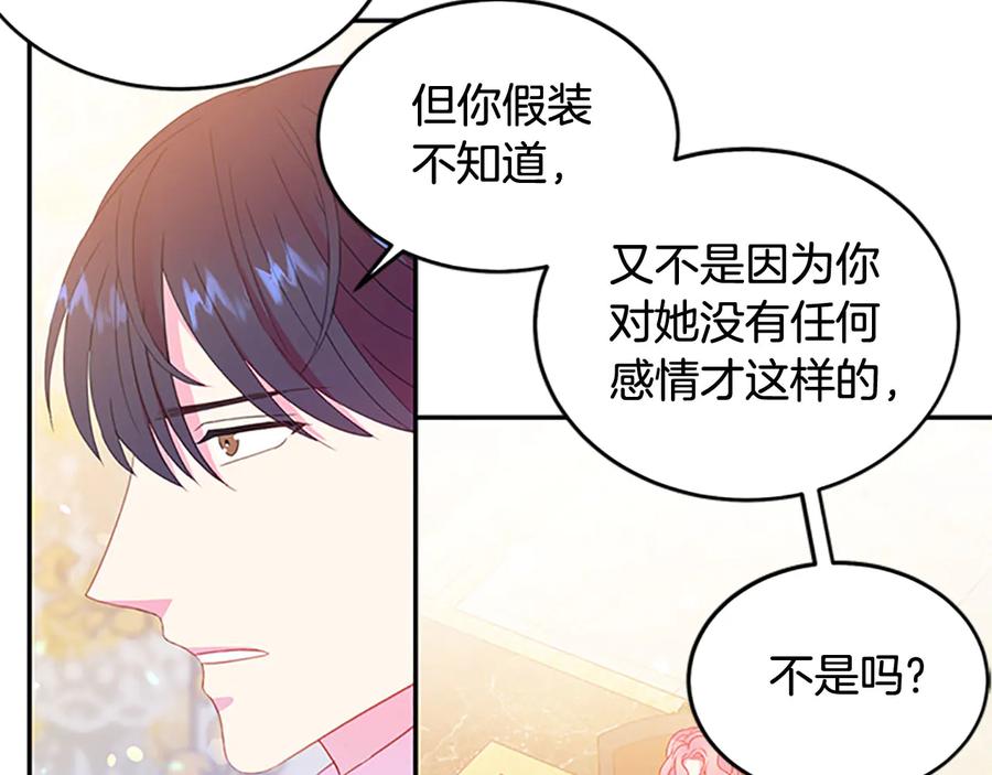 被诅咒的婚约韩漫全集-第62话 被人发现无删减无遮挡章节图片 