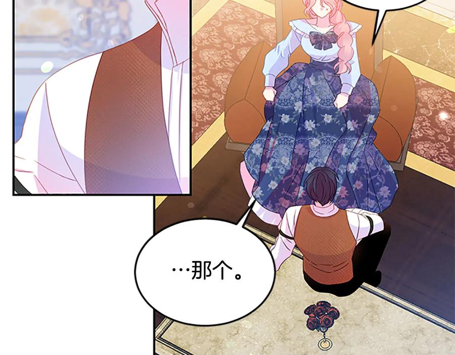 被诅咒的婚约韩漫全集-第62话 被人发现无删减无遮挡章节图片 