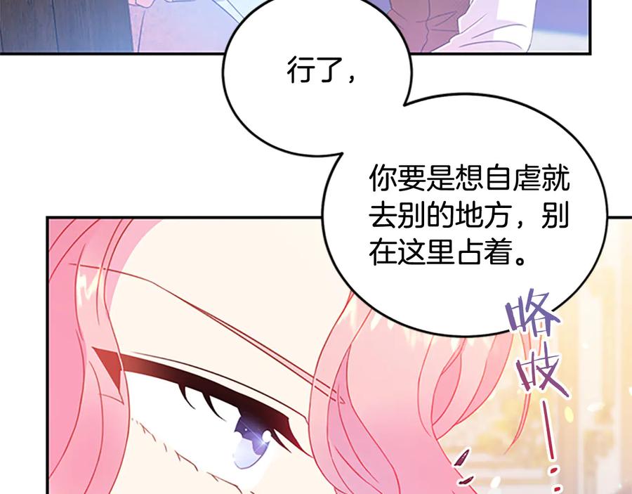 被诅咒的婚约韩漫全集-第62话 被人发现无删减无遮挡章节图片 