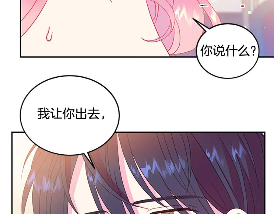 被诅咒的婚约韩漫全集-第62话 被人发现无删减无遮挡章节图片 