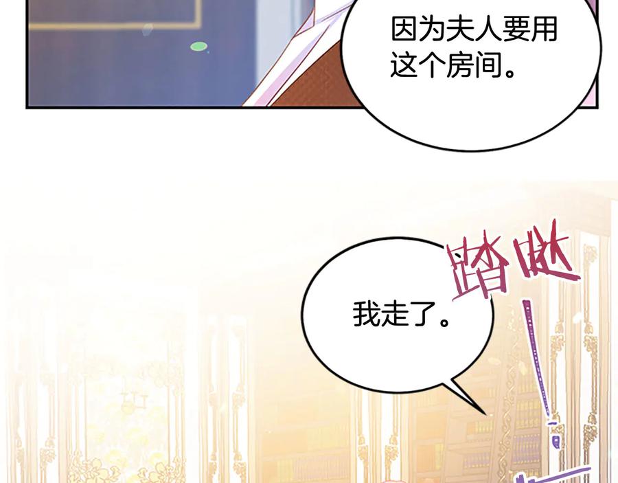 被诅咒的婚约韩漫全集-第62话 被人发现无删减无遮挡章节图片 