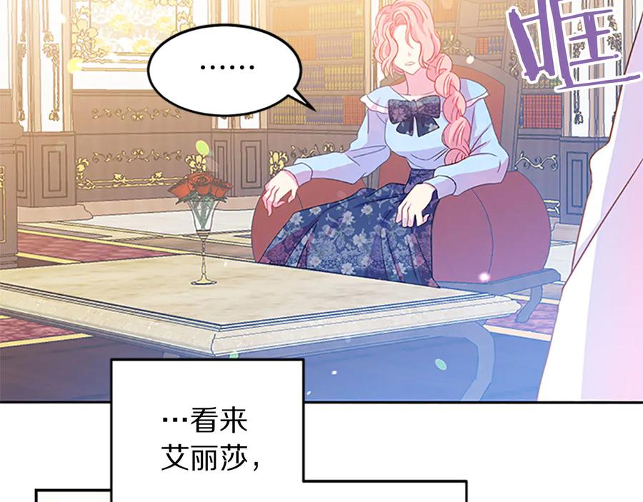 被诅咒的婚约韩漫全集-第62话 被人发现无删减无遮挡章节图片 