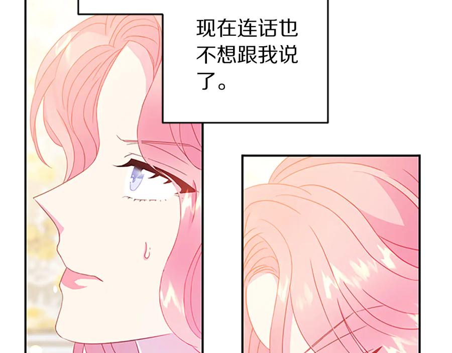 被诅咒的婚约韩漫全集-第62话 被人发现无删减无遮挡章节图片 
