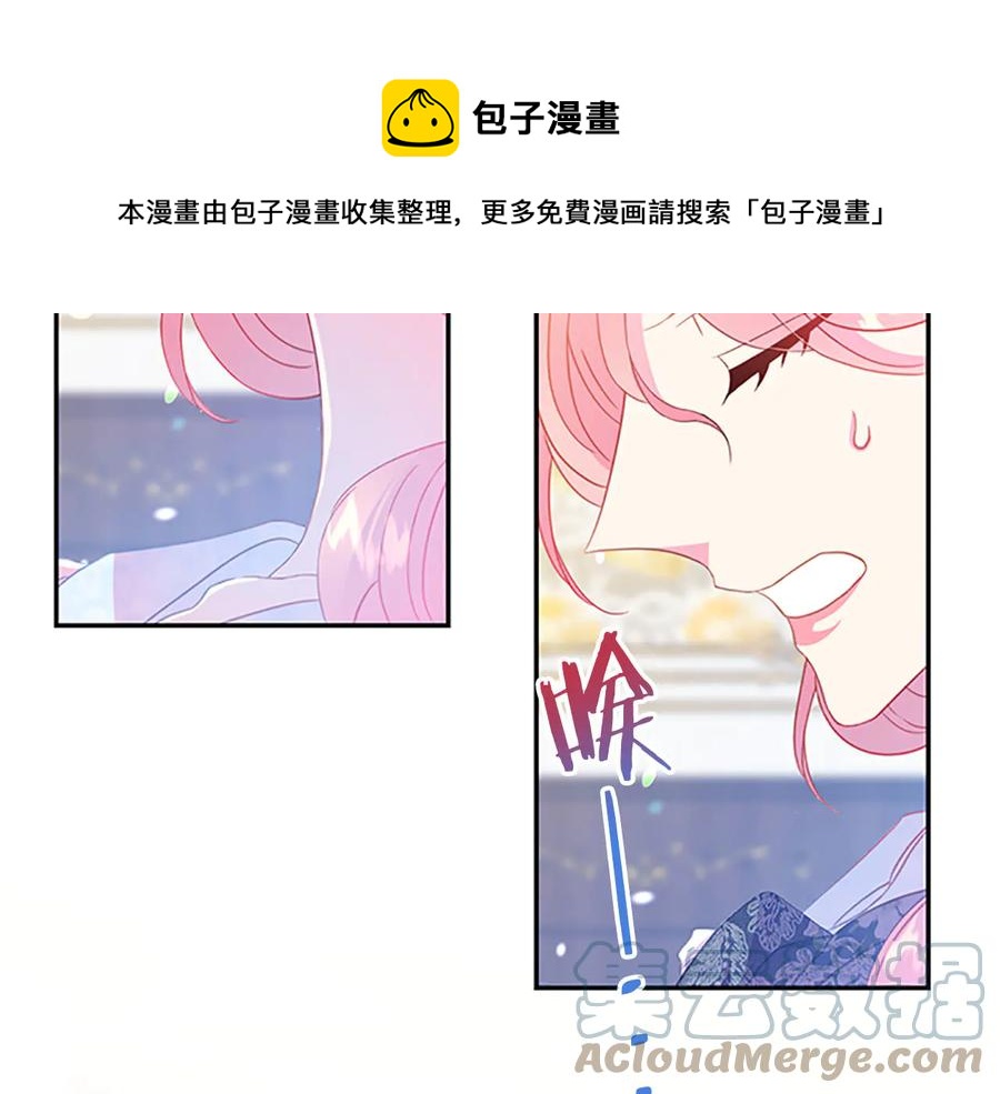 被诅咒的婚约韩漫全集-第62话 被人发现无删减无遮挡章节图片 