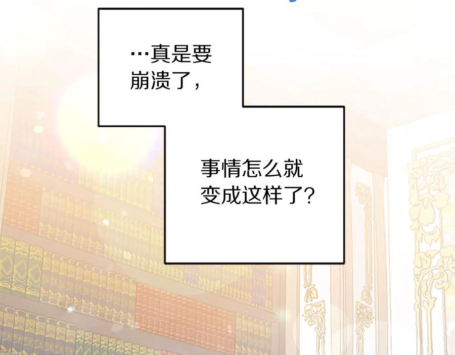 被诅咒的婚约韩漫全集-第62话 被人发现无删减无遮挡章节图片 