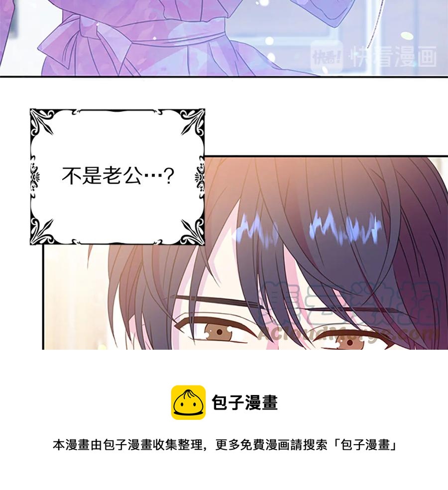 被诅咒的婚约韩漫全集-第62话 被人发现无删减无遮挡章节图片 