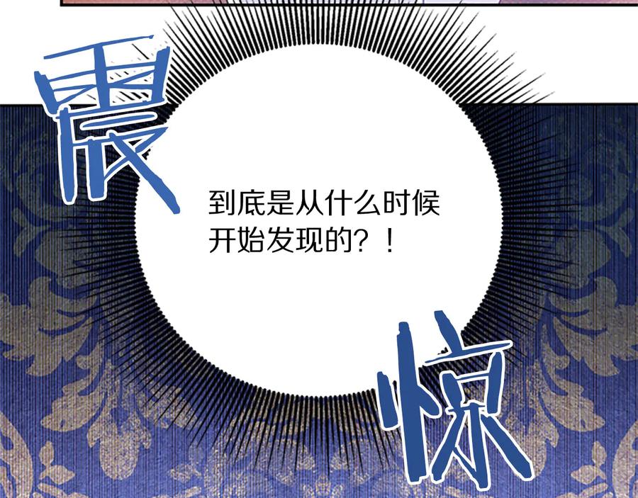 被诅咒的婚约韩漫全集-第62话 被人发现无删减无遮挡章节图片 