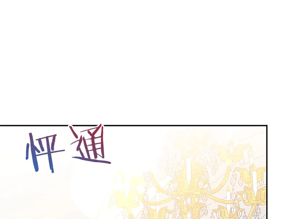 被诅咒的婚约韩漫全集-第62话 被人发现无删减无遮挡章节图片 