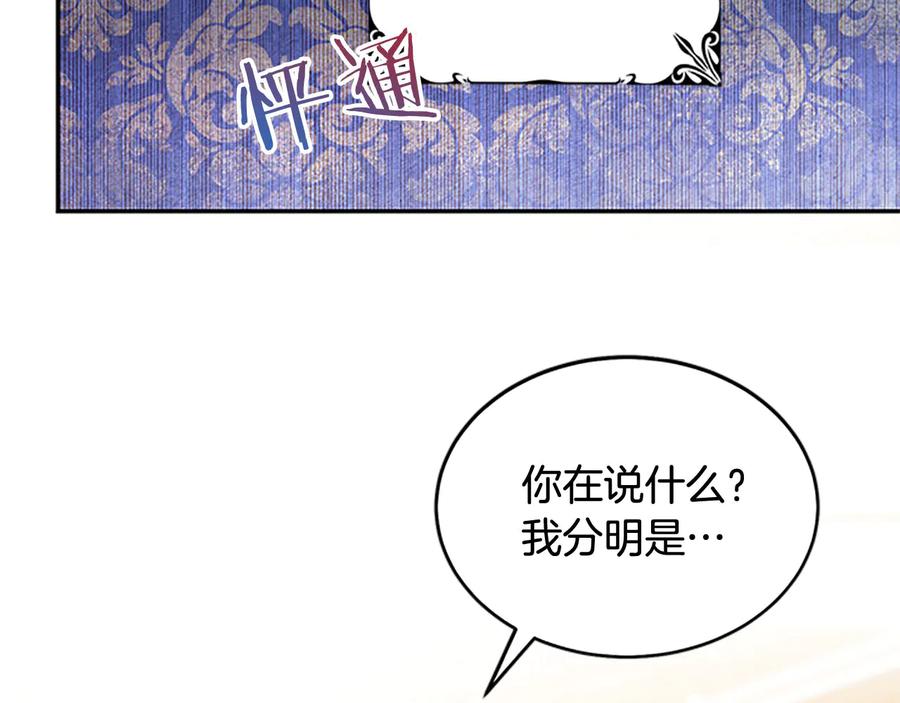 被诅咒的婚约韩漫全集-第62话 被人发现无删减无遮挡章节图片 
