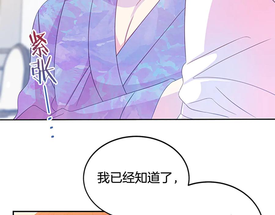 被诅咒的婚约韩漫全集-第62话 被人发现无删减无遮挡章节图片 