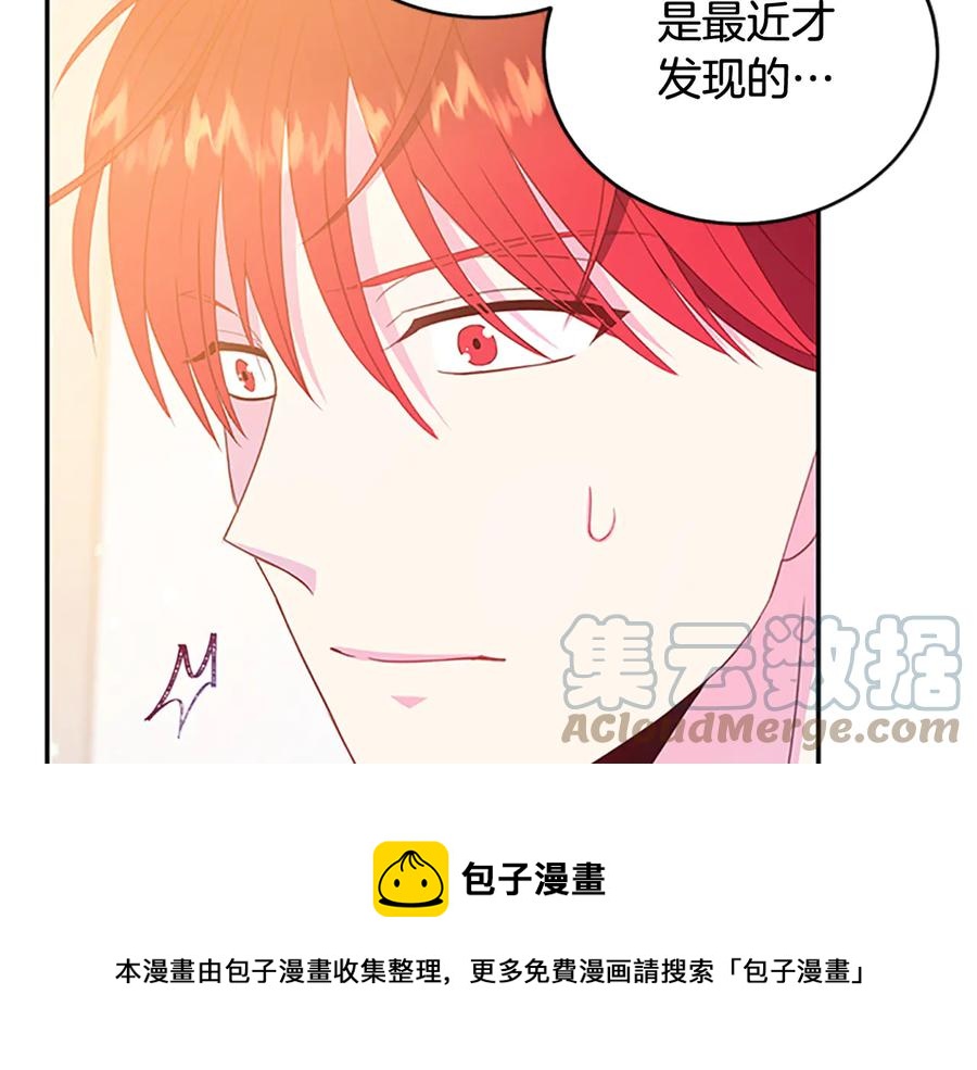 被诅咒的婚约韩漫全集-第62话 被人发现无删减无遮挡章节图片 
