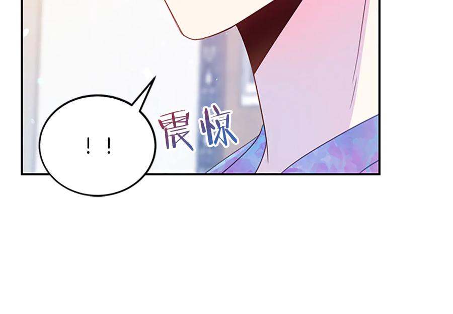 被诅咒的婚约韩漫全集-第62话 被人发现无删减无遮挡章节图片 