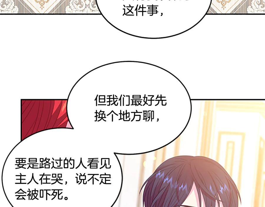 被诅咒的婚约韩漫全集-第62话 被人发现无删减无遮挡章节图片 