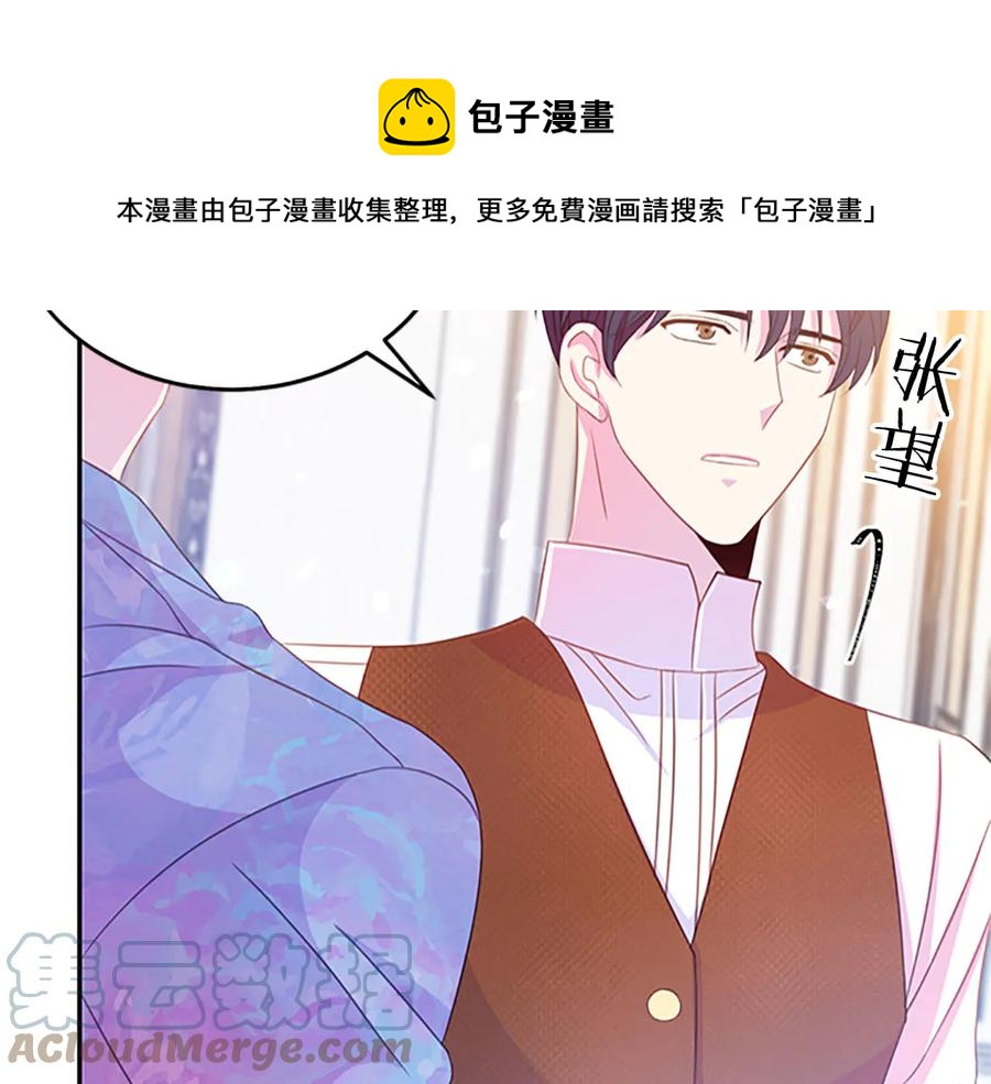 被诅咒的婚约韩漫全集-第62话 被人发现无删减无遮挡章节图片 