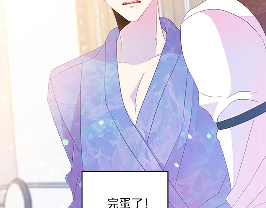被诅咒的婚约韩漫全集-第62话 被人发现无删减无遮挡章节图片 