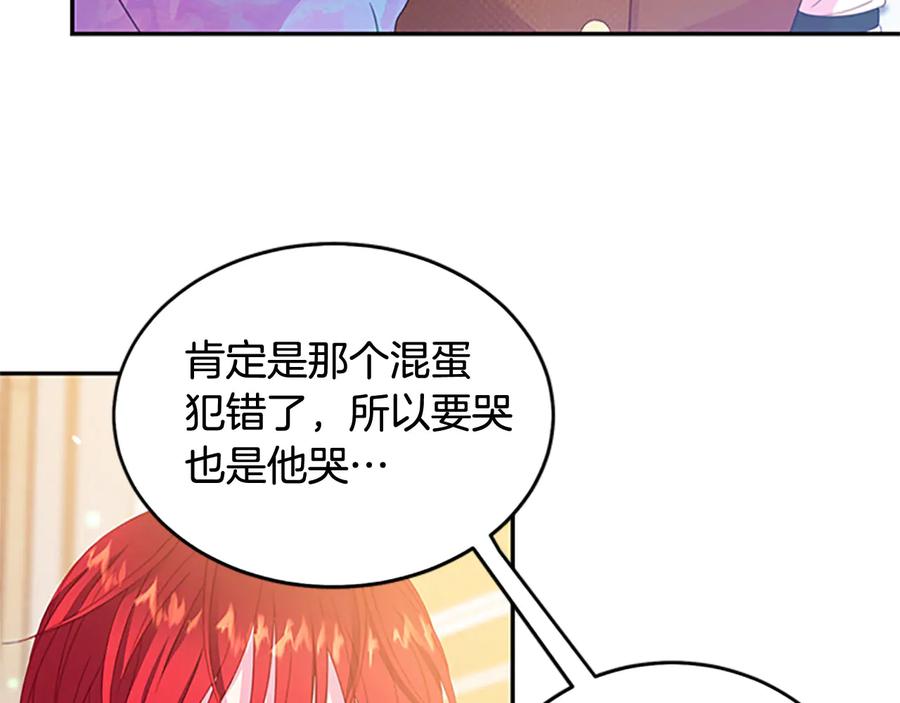 被诅咒的婚约韩漫全集-第62话 被人发现无删减无遮挡章节图片 