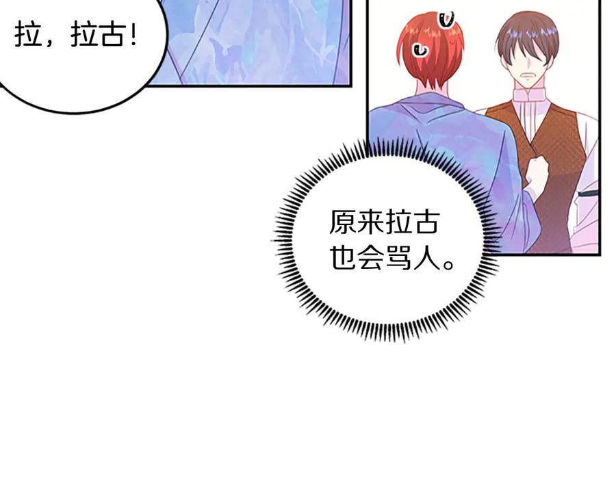 被诅咒的婚约韩漫全集-第62话 被人发现无删减无遮挡章节图片 