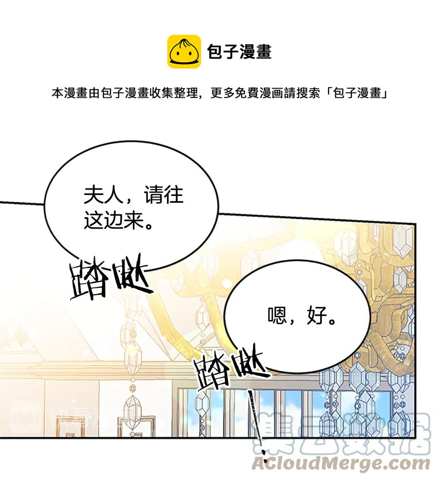 被诅咒的婚约韩漫全集-第62话 被人发现无删减无遮挡章节图片 