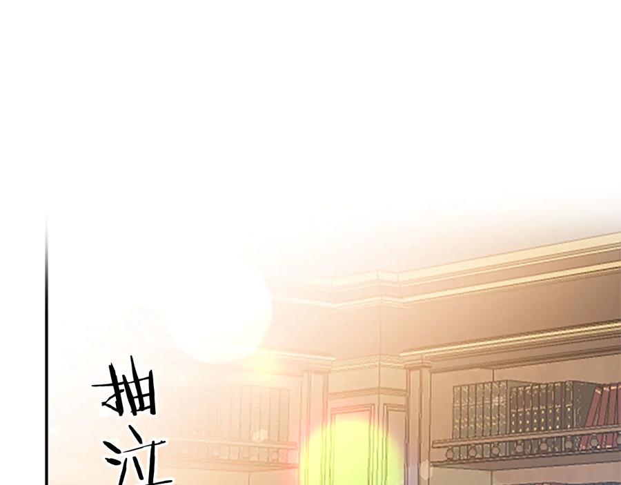 被诅咒的婚约韩漫全集-第62话 被人发现无删减无遮挡章节图片 