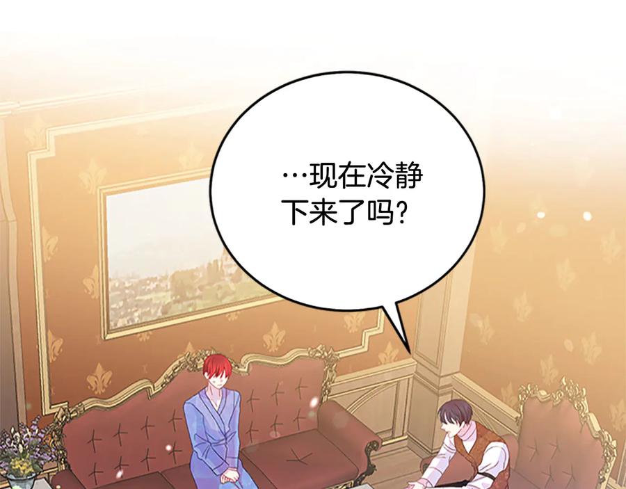被诅咒的婚约韩漫全集-第62话 被人发现无删减无遮挡章节图片 