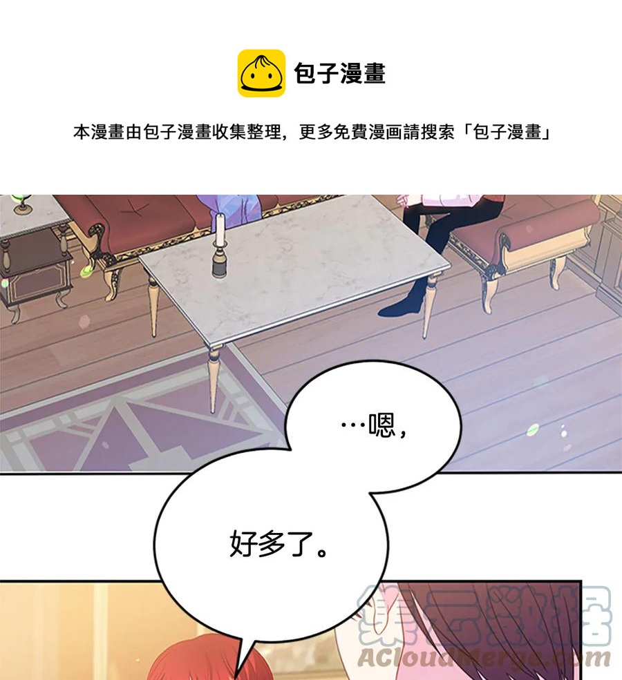 被诅咒的婚约韩漫全集-第62话 被人发现无删减无遮挡章节图片 