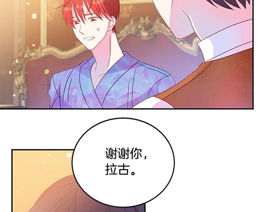 被诅咒的婚约韩漫全集-第62话 被人发现无删减无遮挡章节图片 