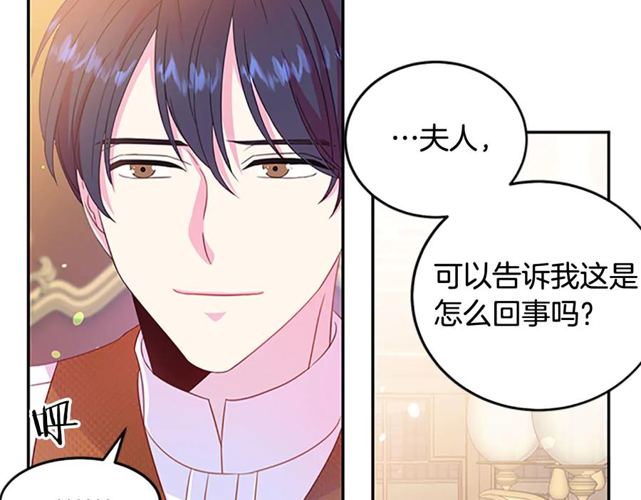 被诅咒的婚约韩漫全集-第62话 被人发现无删减无遮挡章节图片 