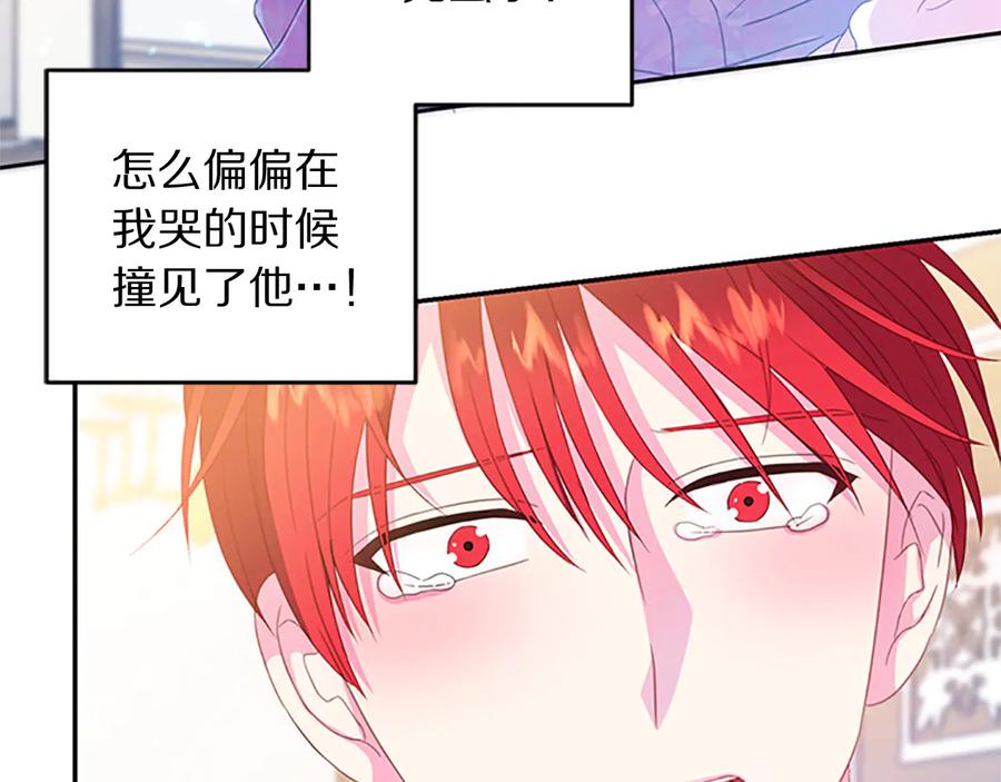 被诅咒的婚约韩漫全集-第62话 被人发现无删减无遮挡章节图片 