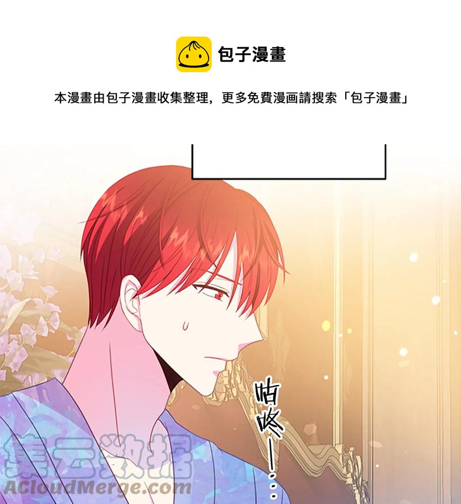 被诅咒的婚约韩漫全集-第62话 被人发现无删减无遮挡章节图片 