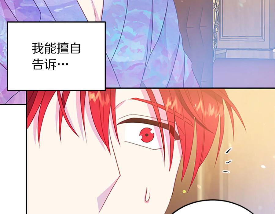 被诅咒的婚约韩漫全集-第62话 被人发现无删减无遮挡章节图片 