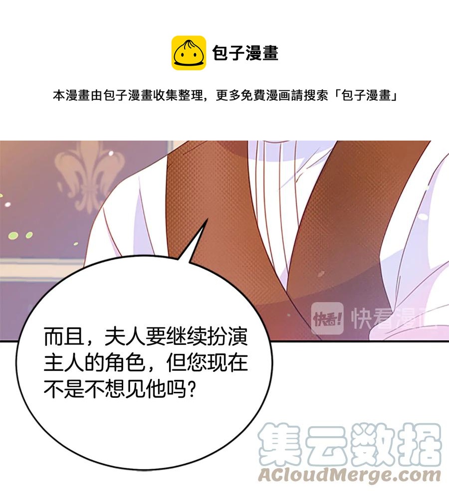 被诅咒的婚约韩漫全集-第62话 被人发现无删减无遮挡章节图片 