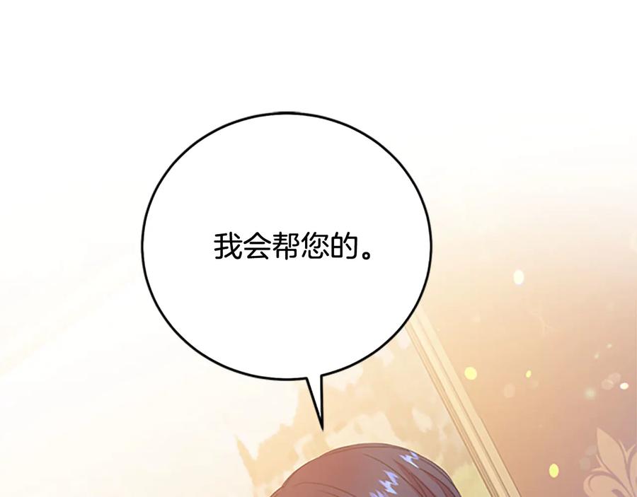 被诅咒的婚约韩漫全集-第62话 被人发现无删减无遮挡章节图片 