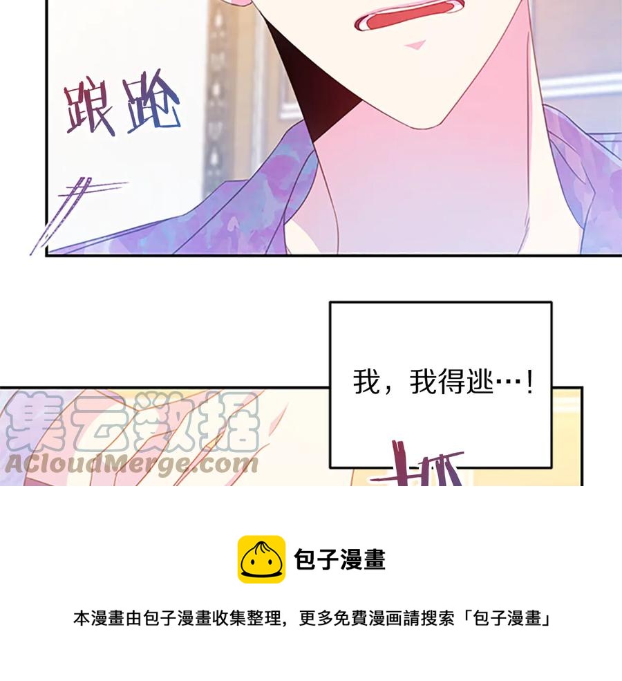 被诅咒的婚约韩漫全集-第62话 被人发现无删减无遮挡章节图片 