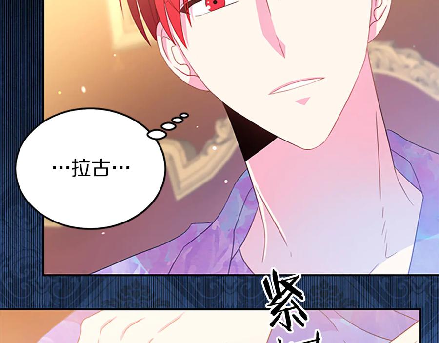 被诅咒的婚约韩漫全集-第62话 被人发现无删减无遮挡章节图片 