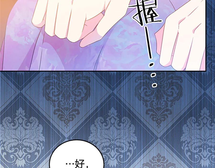 被诅咒的婚约韩漫全集-第62话 被人发现无删减无遮挡章节图片 