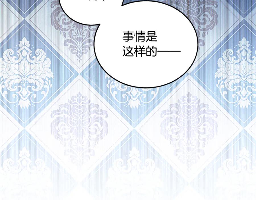被诅咒的婚约韩漫全集-第62话 被人发现无删减无遮挡章节图片 