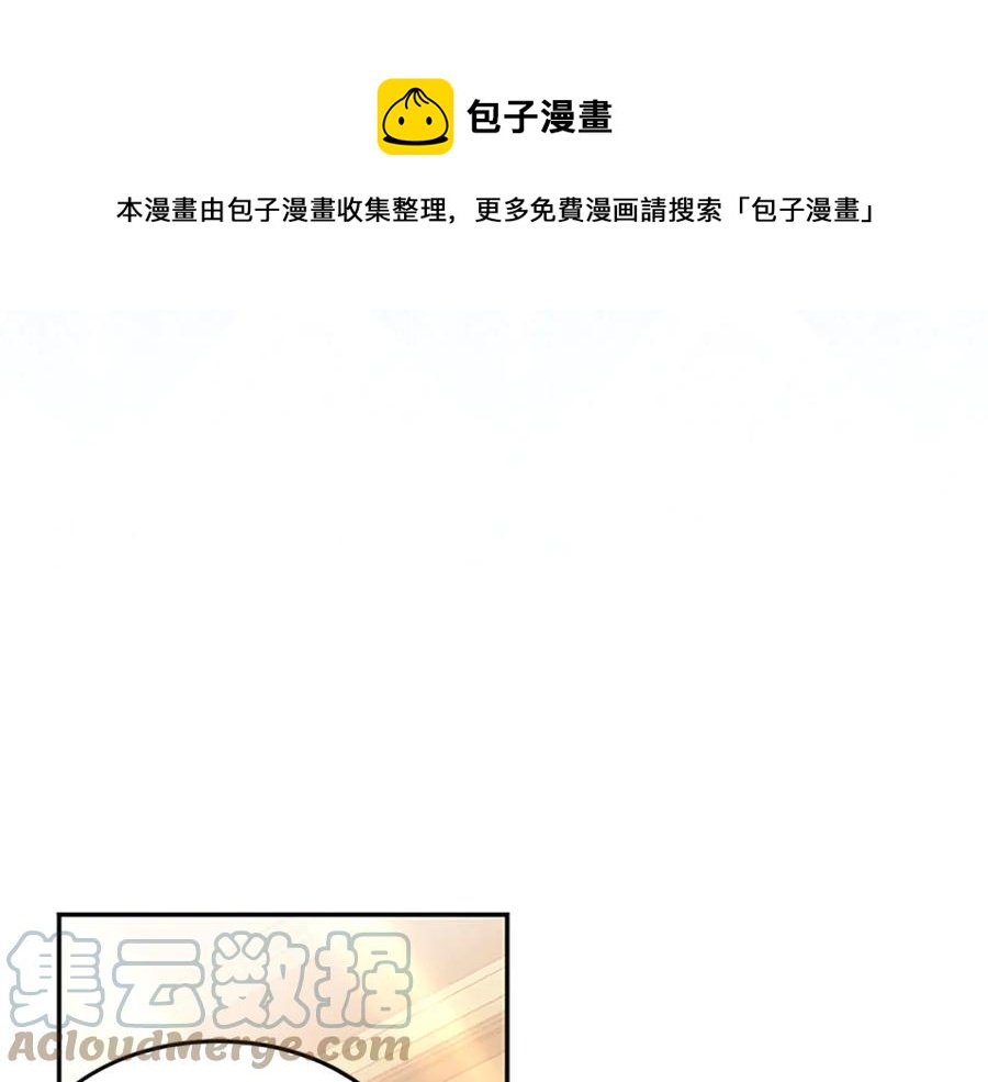 被诅咒的婚约韩漫全集-第62话 被人发现无删减无遮挡章节图片 