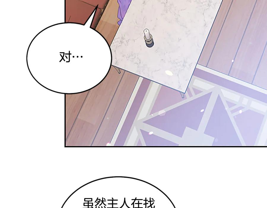 被诅咒的婚约韩漫全集-第62话 被人发现无删减无遮挡章节图片 