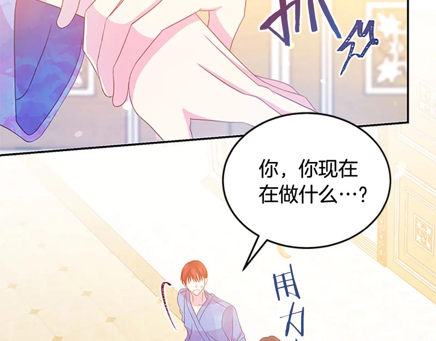 被诅咒的婚约韩漫全集-第62话 被人发现无删减无遮挡章节图片 