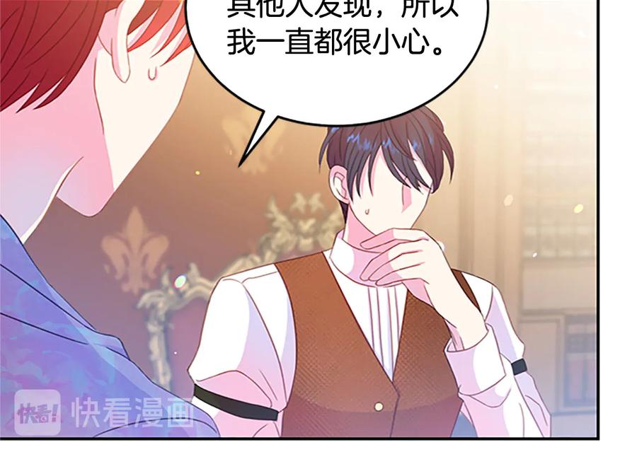被诅咒的婚约韩漫全集-第62话 被人发现无删减无遮挡章节图片 