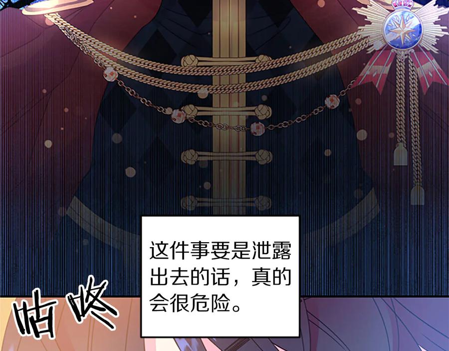 被诅咒的婚约韩漫全集-第62话 被人发现无删减无遮挡章节图片 