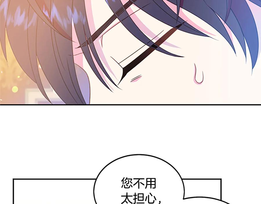 被诅咒的婚约韩漫全集-第62话 被人发现无删减无遮挡章节图片 