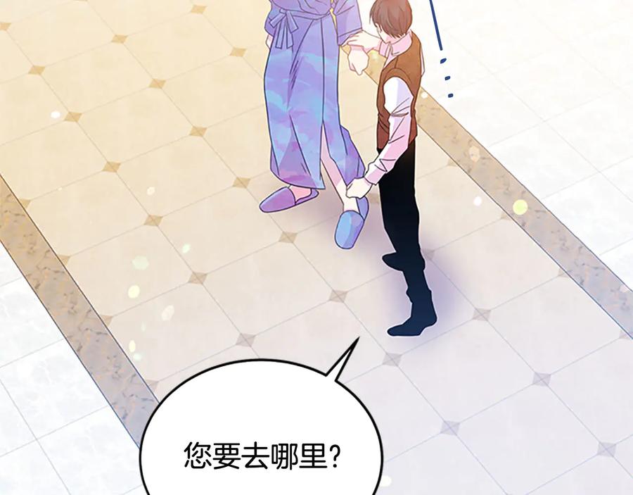 被诅咒的婚约韩漫全集-第62话 被人发现无删减无遮挡章节图片 