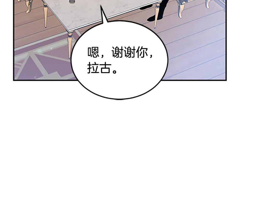 被诅咒的婚约韩漫全集-第62话 被人发现无删减无遮挡章节图片 