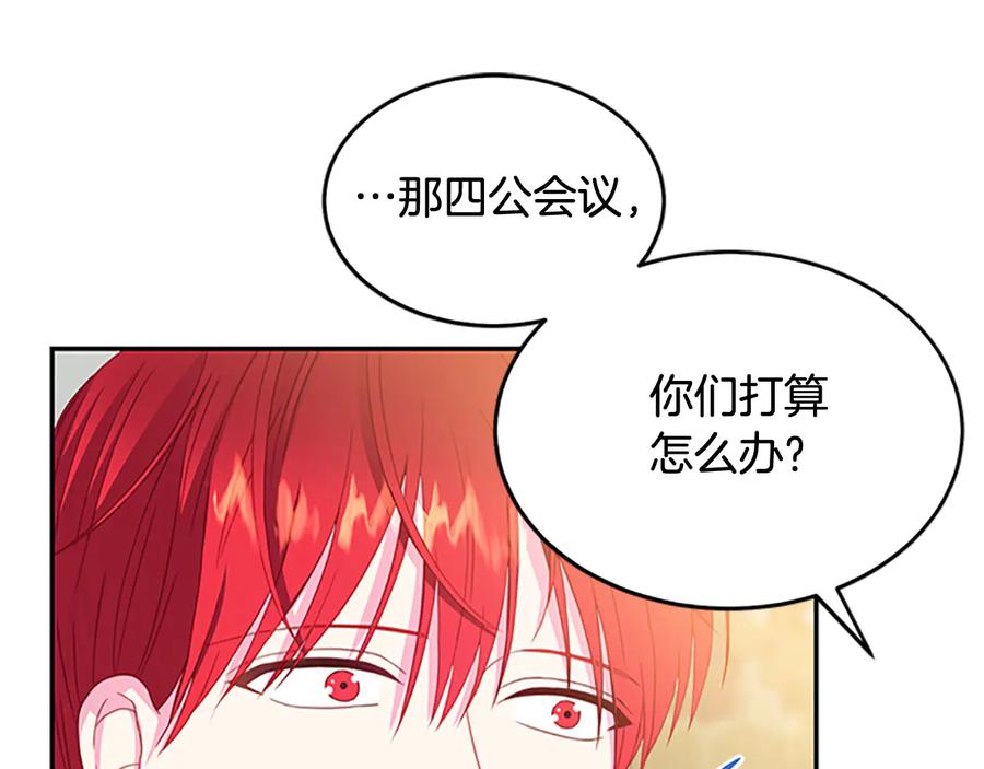 被诅咒的婚约韩漫全集-第62话 被人发现无删减无遮挡章节图片 