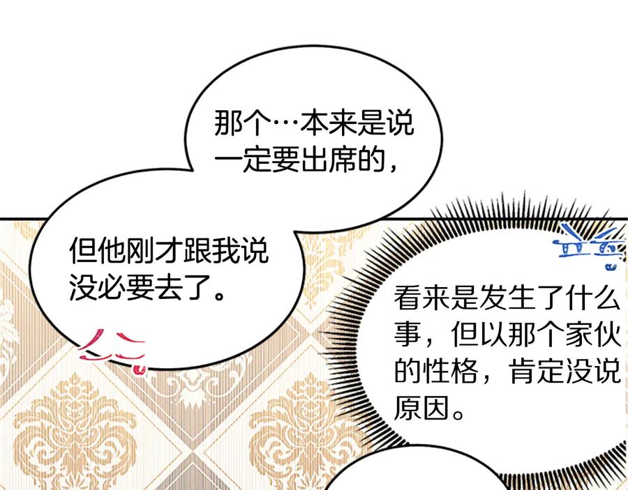 被诅咒的婚约韩漫全集-第62话 被人发现无删减无遮挡章节图片 