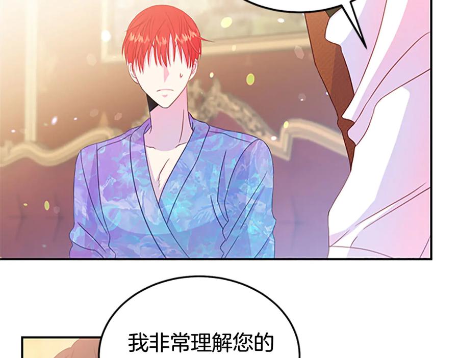 被诅咒的婚约韩漫全集-第62话 被人发现无删减无遮挡章节图片 