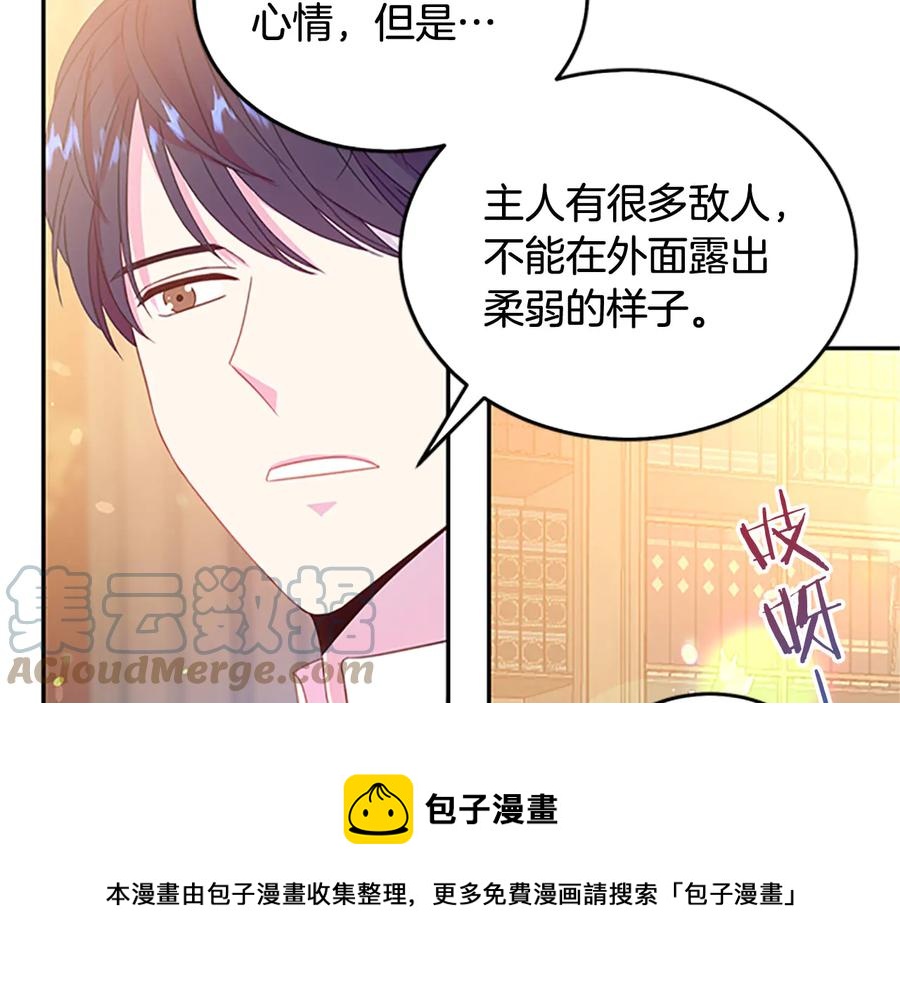 被诅咒的婚约韩漫全集-第62话 被人发现无删减无遮挡章节图片 
